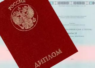 купить диплом в России Купить дипломы в России (РФ)